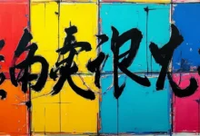 医美行业 AI 任务规划的客户服务管理-Raccoon